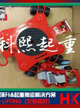 德国JUNG JKB3K JKB4K万向搬运小坦克 质保五年 机床烟草机械搬运