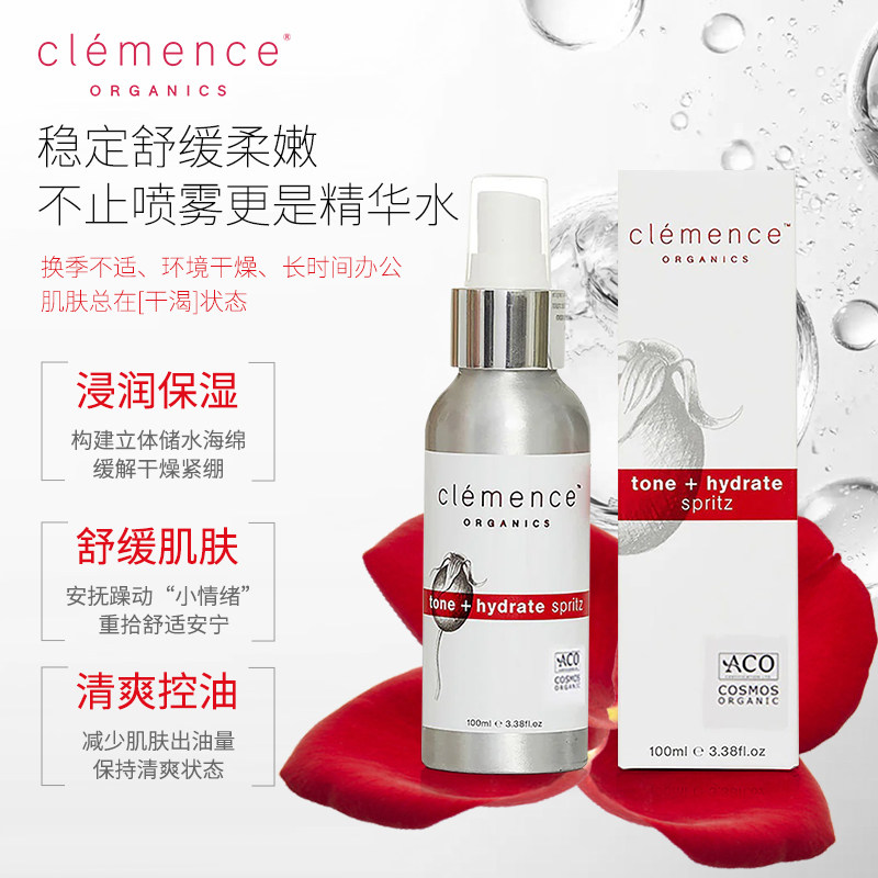 ClemenceOrganics进口玫瑰爽肤水女补水保湿喷雾精华湿敷化妆正品