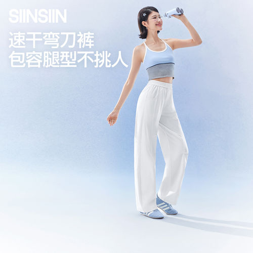 SIINSIIN速干弯刀防晒裤女夏薄款