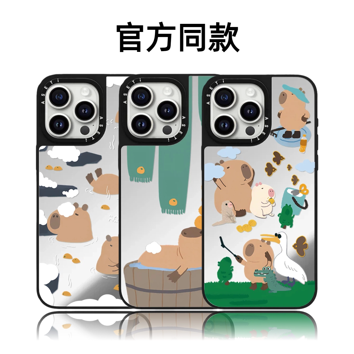 联名卡皮巴拉18pro适用iPhone17promax苹果16plus手机壳防摔15可爱14卡通情侣13磁吸华强北平替潮女