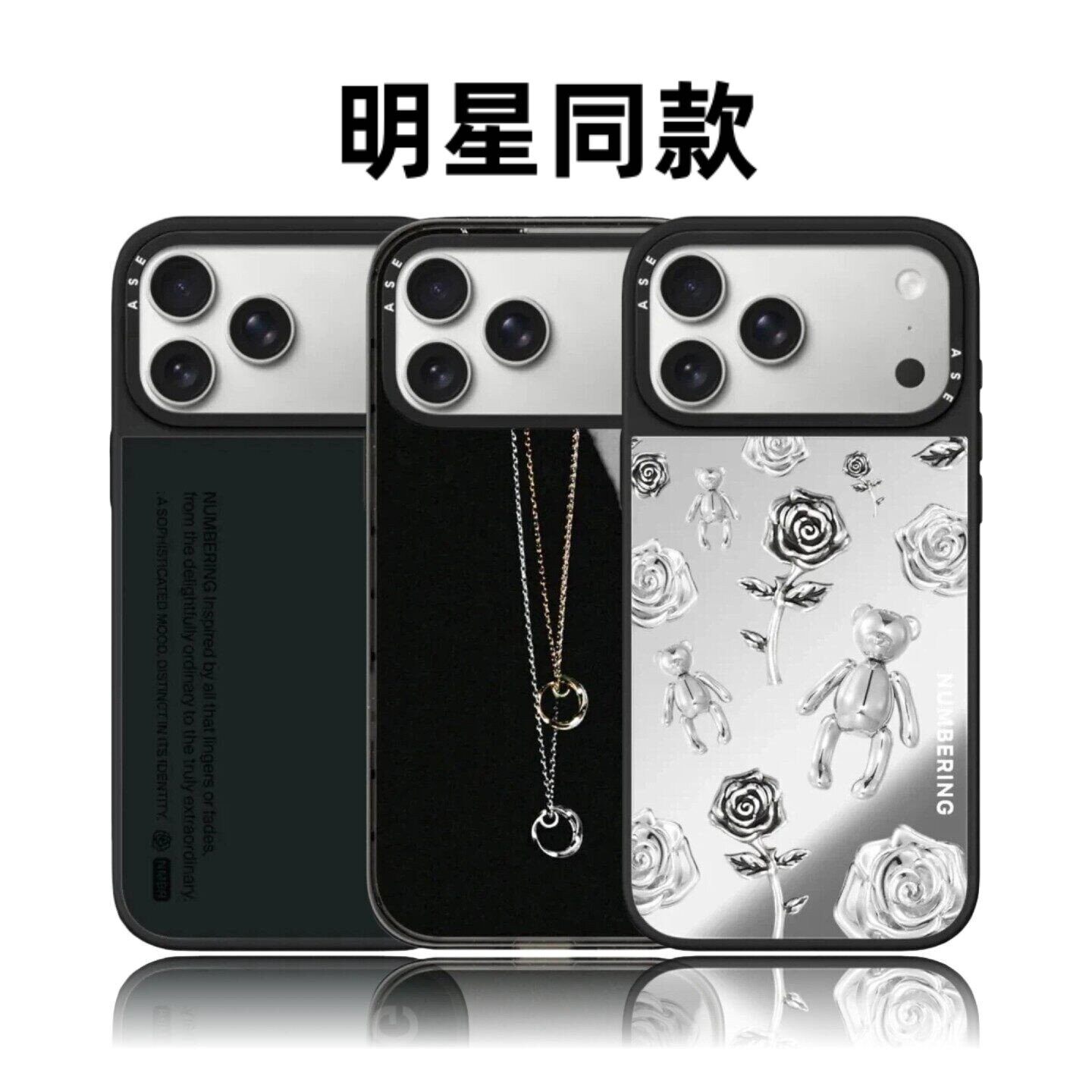 联名NUMBERING标志珠宝18pro适用于iphone17ProMax苹果16plus手机壳奢华15磁吸14防摔华强北平替女