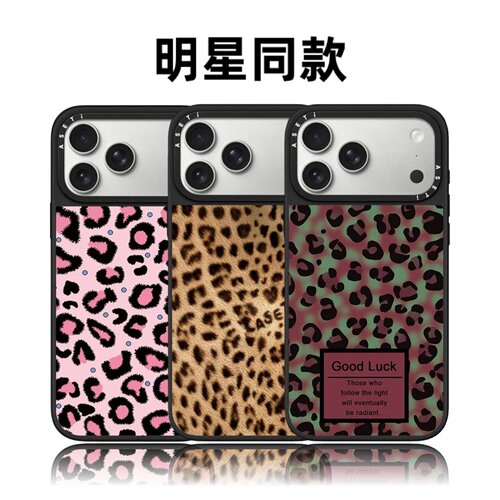 CASETiFiY联名经典豹纹16pro适用iPhone17promax苹果15plus手机壳防摔14磁吸13高级感12新款华强北平替潮壳女