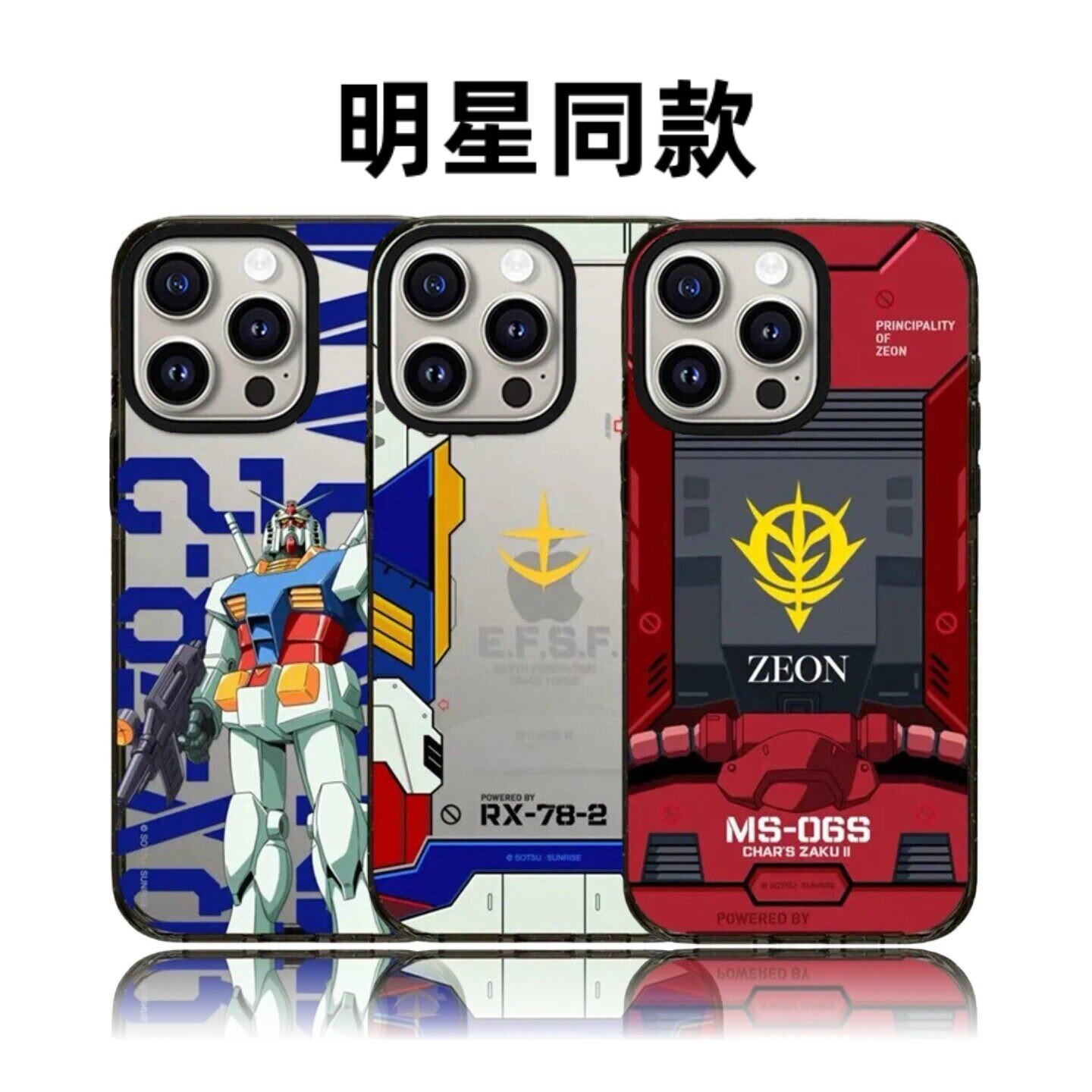 CASETiFiY联名Gundam机动战士高达扎古16pro适用