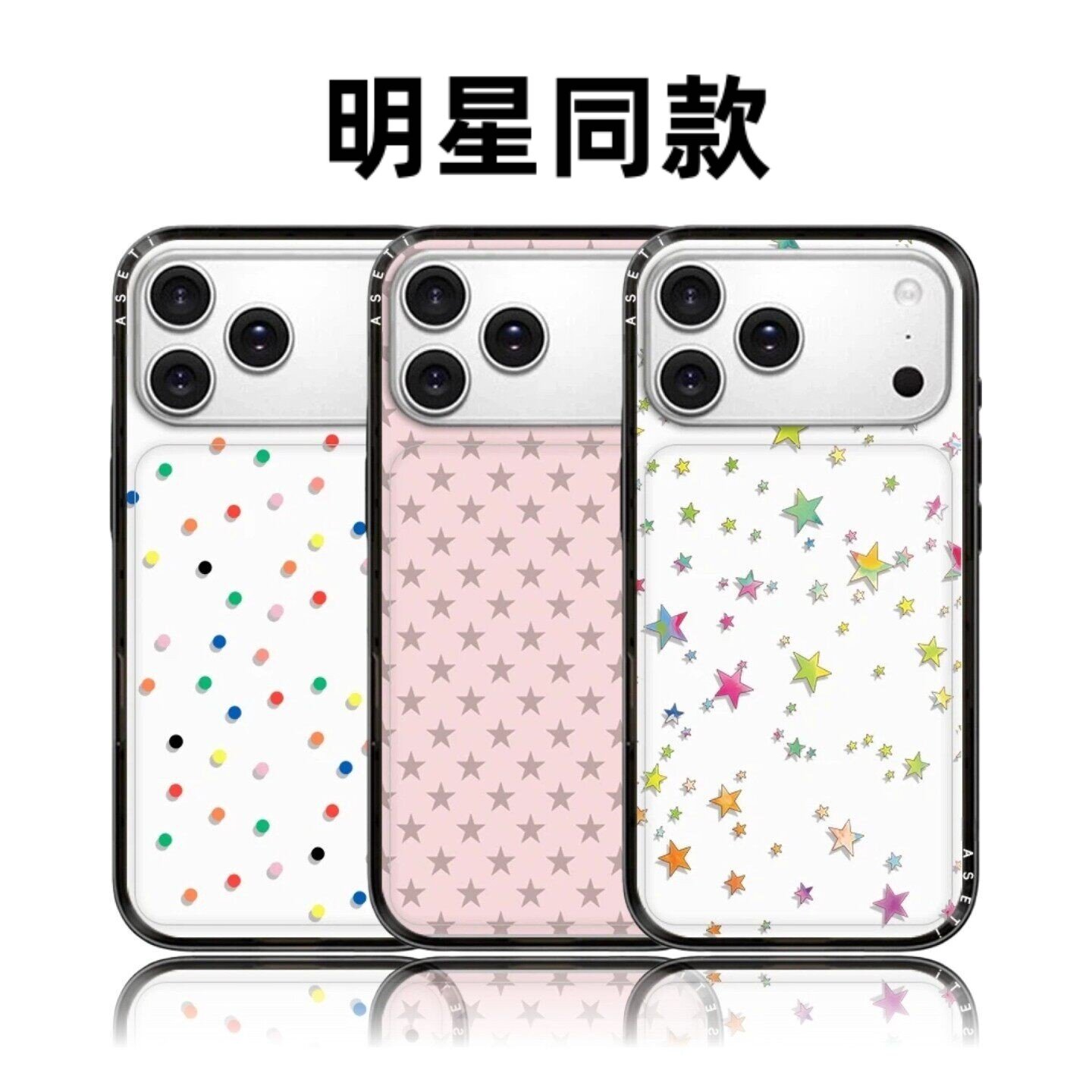casyefy联名复古粉色星星波点蝴蝶结16pro适用iPhone17promax苹果15plus手机壳14新壳体13磁吸华强北平替女