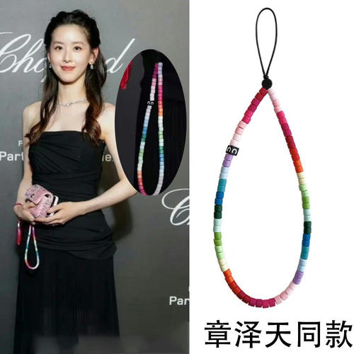 CASETiFiY联名章泽天同款手机链