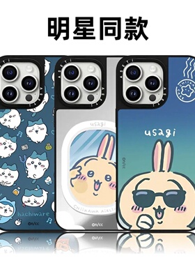 CASETiFiY联名吉伊卡哇小八乌萨齐16pro适用iPhone17ProMax苹果15plus手机壳13防摔14磁吸可爱华强北平替潮女