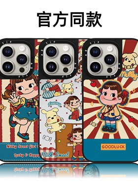 CASETiFiY联名不二家牛奶妹16pro适用iPhone17ProMax苹果15plus手机壳14可爱13卡通磁吸镜面华强北平替潮壳女
