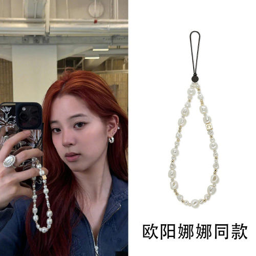 网红明星同款七彩贝壳珍珠手机链手腕短款包包挂绳夏天手珠串链女