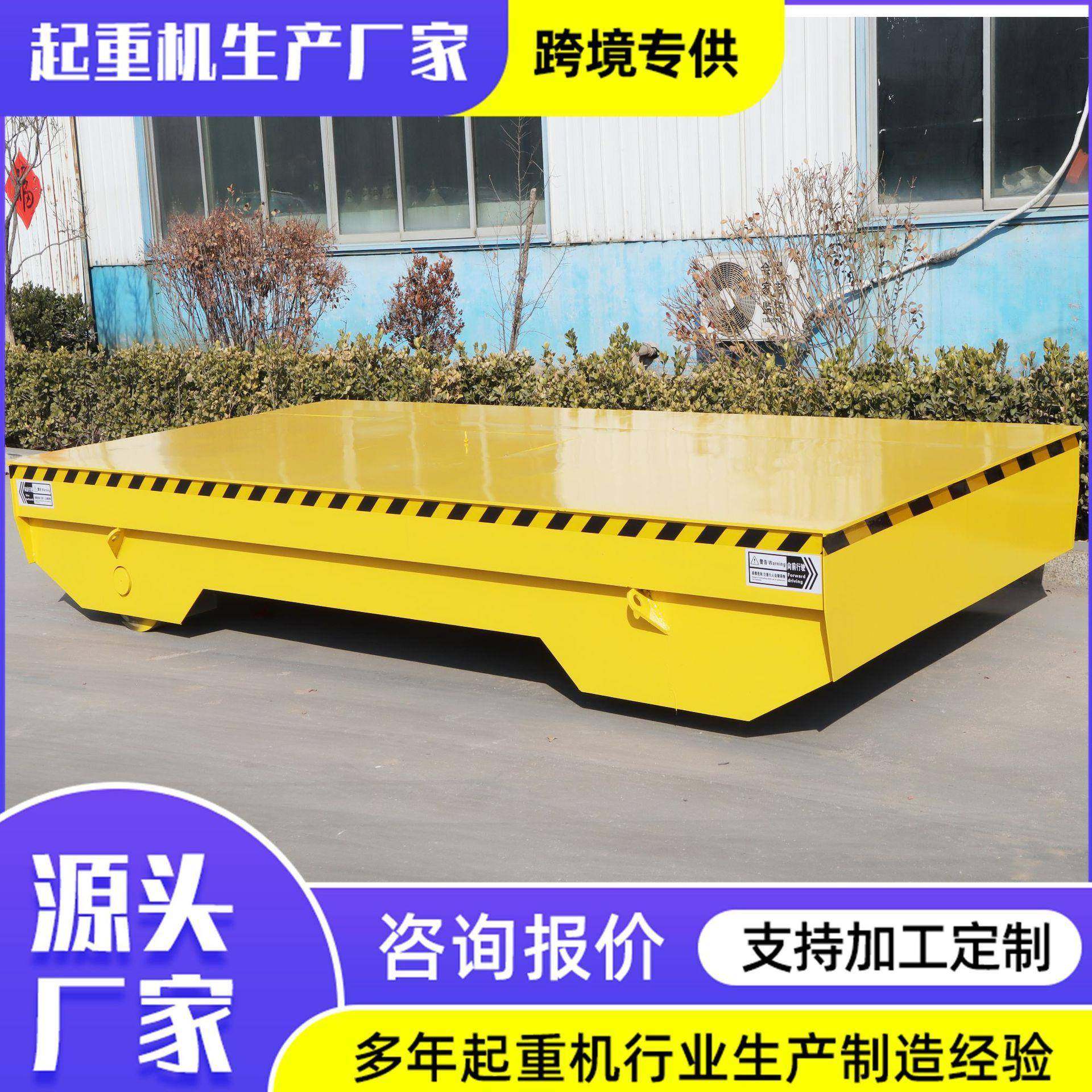 电动搬运车10吨无轨地平车60吨轨道电动平车无轨万向地平车