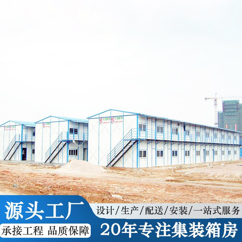 集装箱两层工地临时住人房彩钢板房夹心棉简易房户外隔热移动房