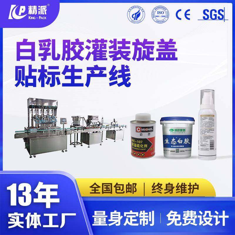 胶水灌装机502胶水PVC胶ab胶老鼠胶桶装胶水玻璃胶凝胶灌装旋盖机,五金/工具,其他机械五金,淘宝优惠券,粉丝福利购,淘宝优惠卷