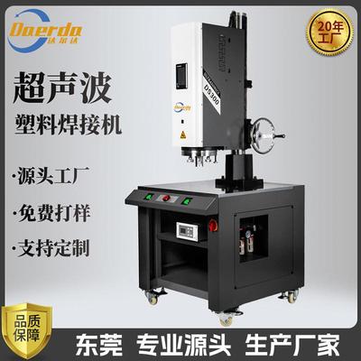 高频大功率15K4200W超声波焊接机塑料熔接机铝/锌合金水口分离机