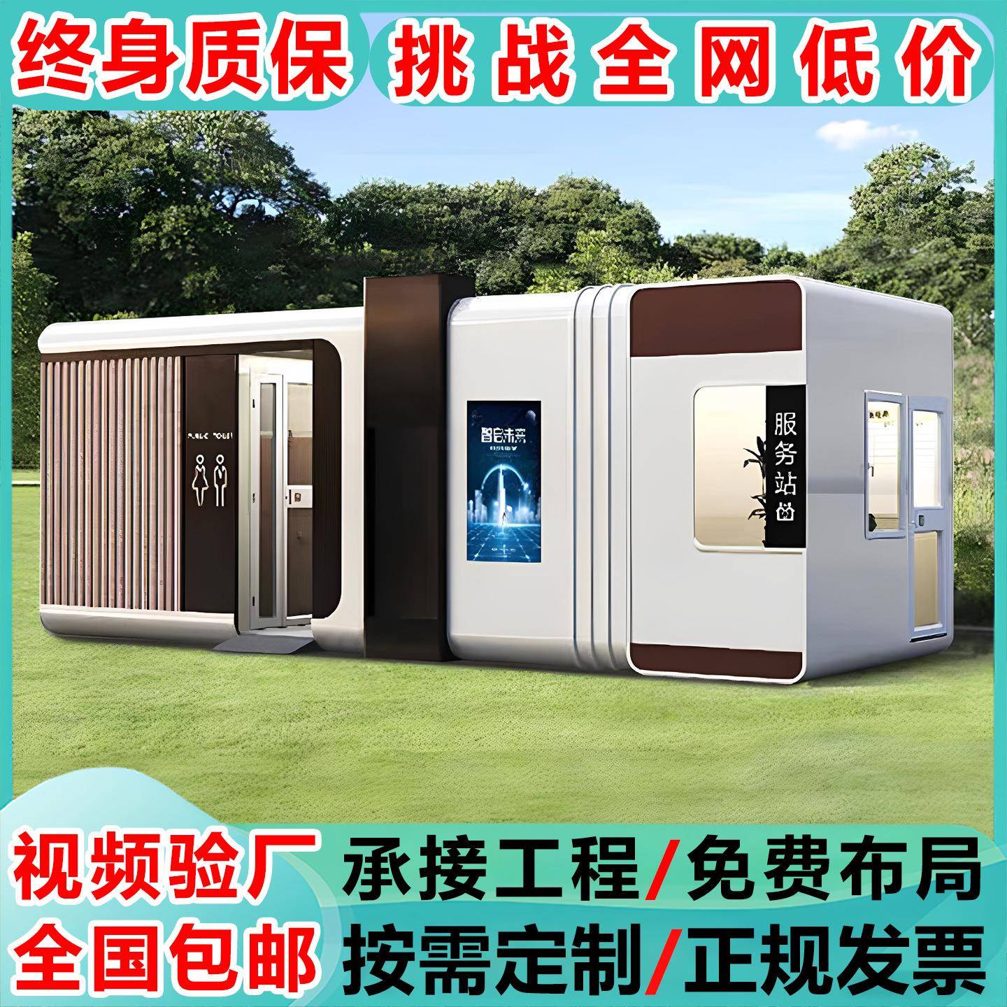 移动厕所卫生间露营活动房户外环保公厕蹲便淋浴一体成品智慧防臭