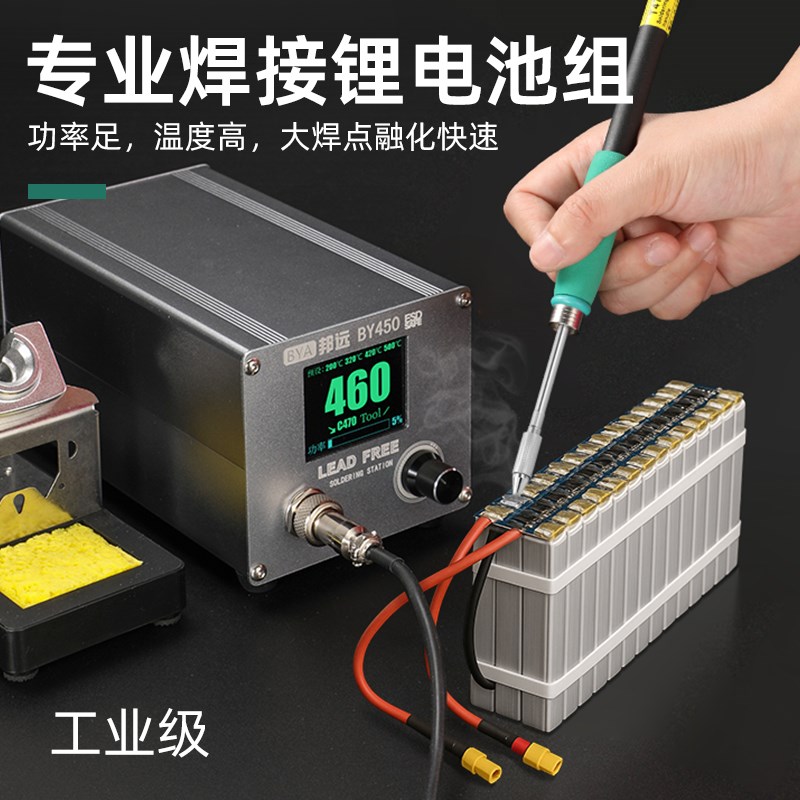 500W大功率智能焊台电烙铁BY450/C470新能源锂电池大焊点工业焊锡