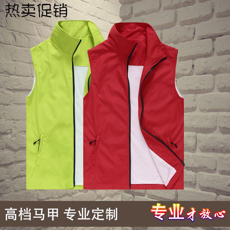 杉印logo团体快递义工超市志愿者马甲背心定制字绣广告马夹工作服