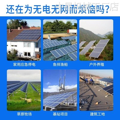 *太阳能发电系统5000w2体机光伏发电板空调20v家用全套离网逆控一