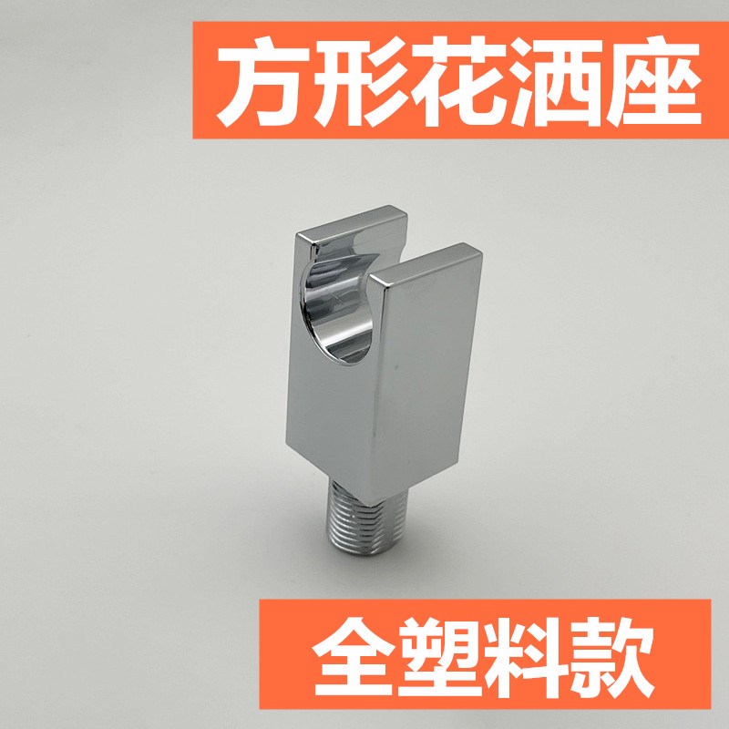 不锈钢淋浴屏花洒座淋浴屏带进水手持花洒喷头固定支架淋浴屏配件