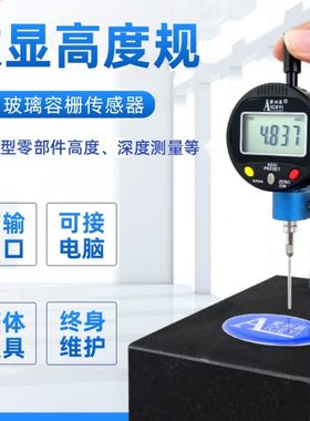 .0台7mm-数显高度计0数显千分表电子50825-.0测试.mm12含-4百分表