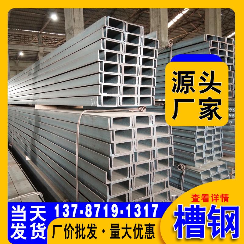 湖南槽钢现货10号U型槽钢热镀锌条q235b8号16号型号热轧