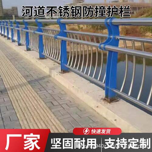河道防撞护栏镀锌钢制河堤公园河道景观围栏市政水利工程防护栏杆