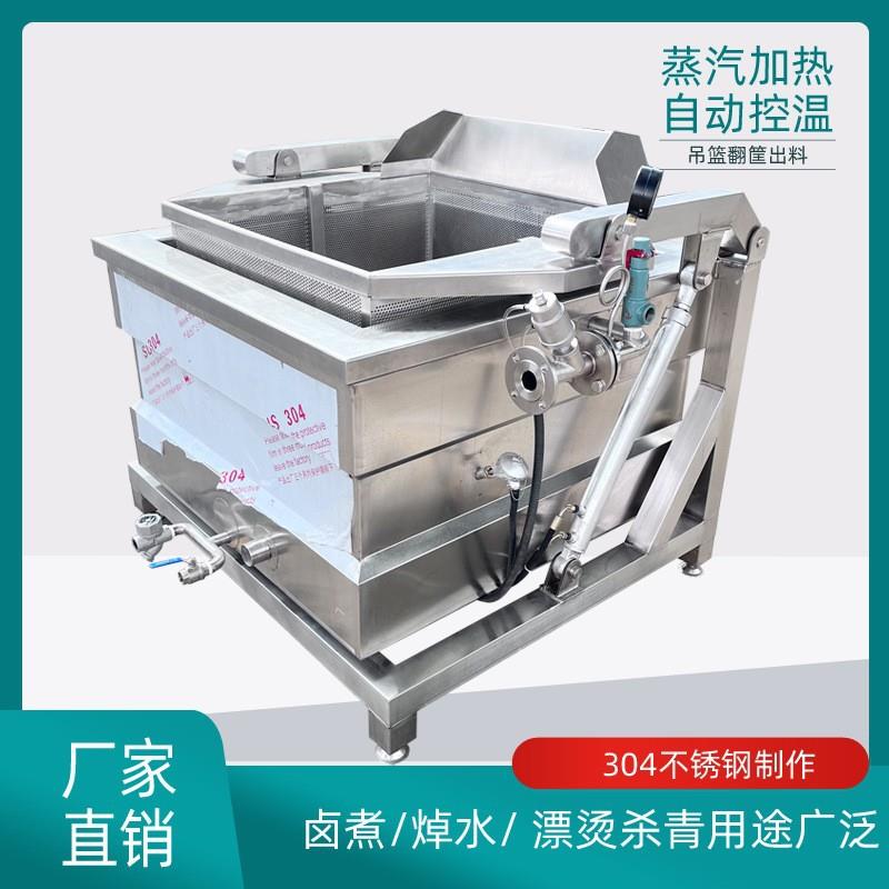 大型蜂窝方形卤煮锅蒸汽加热液压翻筐全自动牛肉熟食加工设备