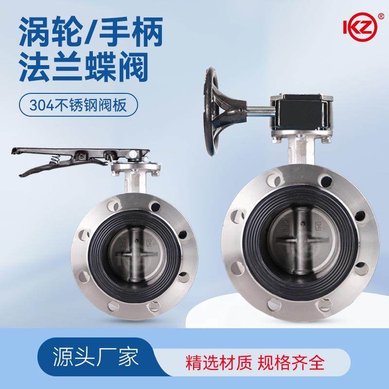 不锈钢法兰蝶阀D341X-10/16P涡轮软密封蝶阀手柄手动蝶阀,五金/工具,蝶阀,淘宝优惠券,粉丝福利购,淘宝优惠卷