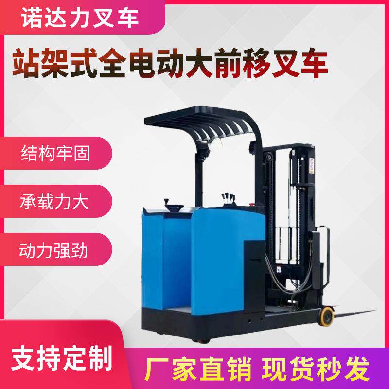 全电动叉车前移式堆高车1.5吨升降装卸车铲车2吨大1吨5米升降机