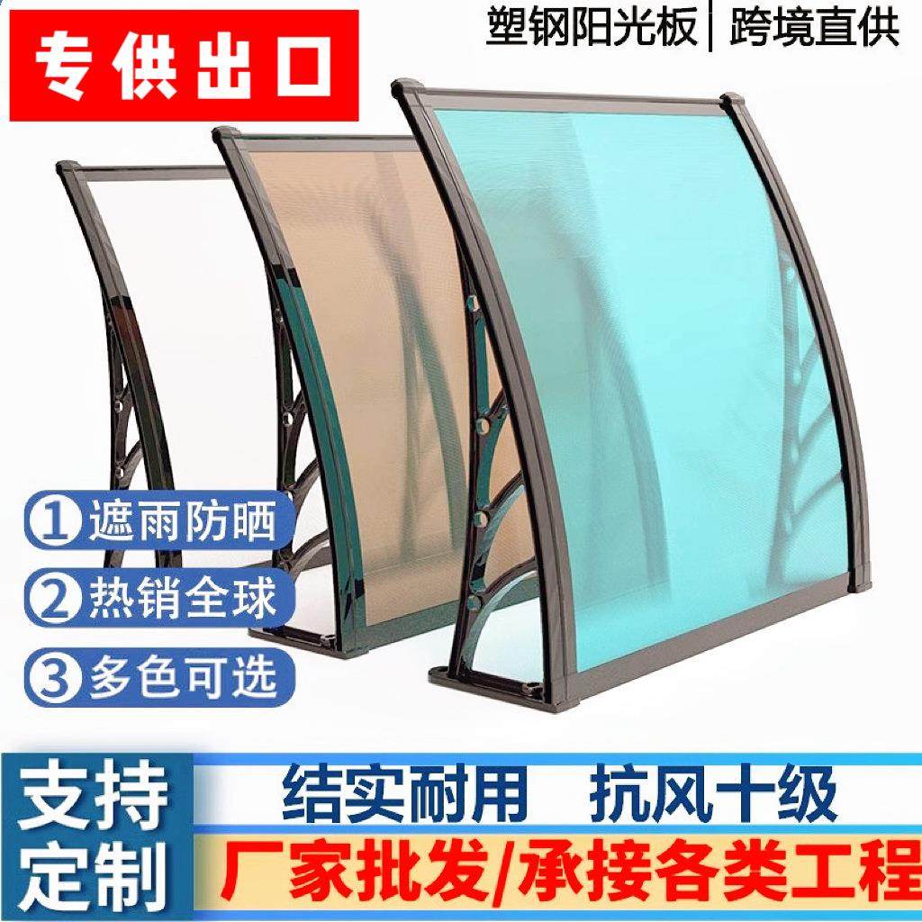 PC阳光棚阳台门窗空调雨搭塑钢雨棚户外旧区改造挡雨板遮阳棚伸缩