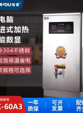 数显开水器商用304不锈钢微电脑快速步进式开水机HZK30A3系列