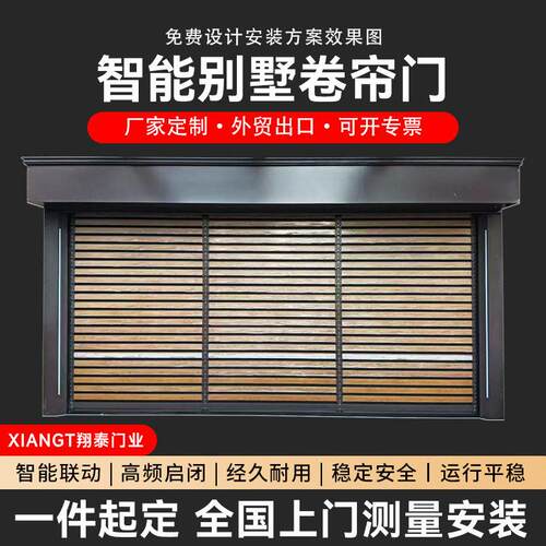 别墅螺旋涡轮快速门私家车库门豪华智能自动感应铝合金电动卷帘门