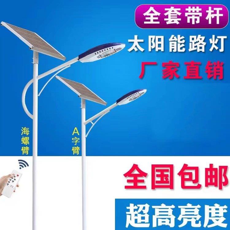 太阳能路灯6米太阳能路灯天黑自动亮工程款道路照明灯路灯厂