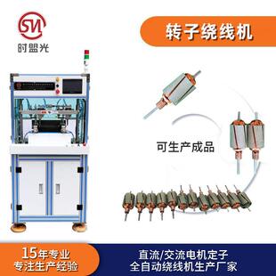 直流风扇电机绕线机飞叉绕线机微型电机绕线机微型线圈设备