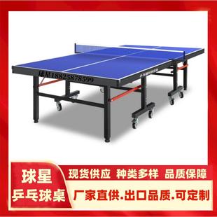 乒乓球桌户外标准台SMC国标比赛球桌台面室外可移动一体乒乓球台