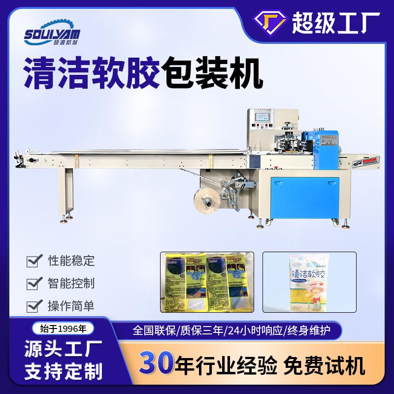 【源头厂家】清洁软胶自动化包装方案高透展示键盘泥包装设备枕式