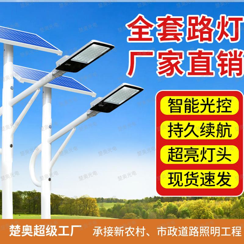 太阳能路灯6米8米户外新农村工程超亮大功率100W锂电池led高杆灯