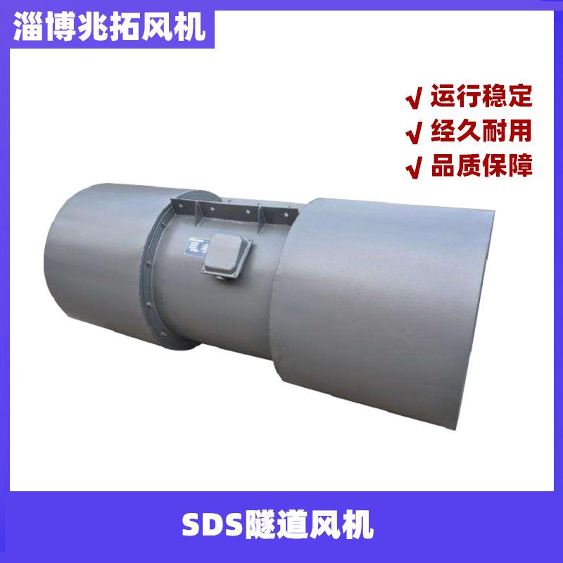 兆拓厂家供应sds隧道射流风机 隧道施工风机 sdf隧道用通风风机