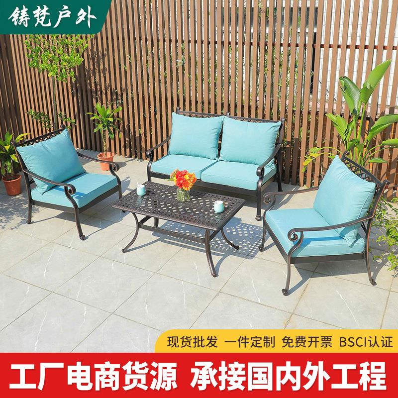 户外沙发铸铝沙发花园泳池别墅防水防生锈庭院酒店休闲沙发茶机组