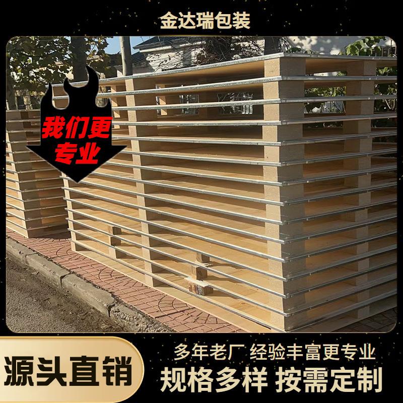 工业木托盘厂家四面进叉日字出口木托盘欧洲周转卡板物流仓库栈板