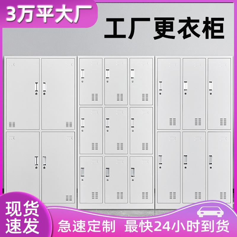铁皮柜员工四门更衣柜工厂宿舍储物柜浴室换衣室六门带锁铁皮衣柜