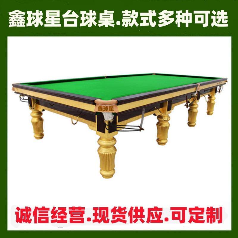 斯诺克桌球台球司诺克台球桌司诺克台球桌多大司诺克开球规则标