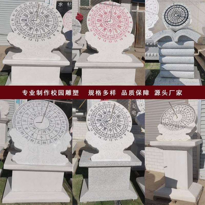 石雕汉白玉日晷古代计时器大理石书本校园雕塑法制印章广场摆件