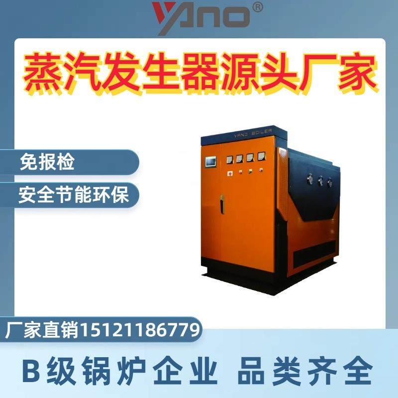 432KW电加热蒸汽发生器，电加热发生器，电锅炉免报检，