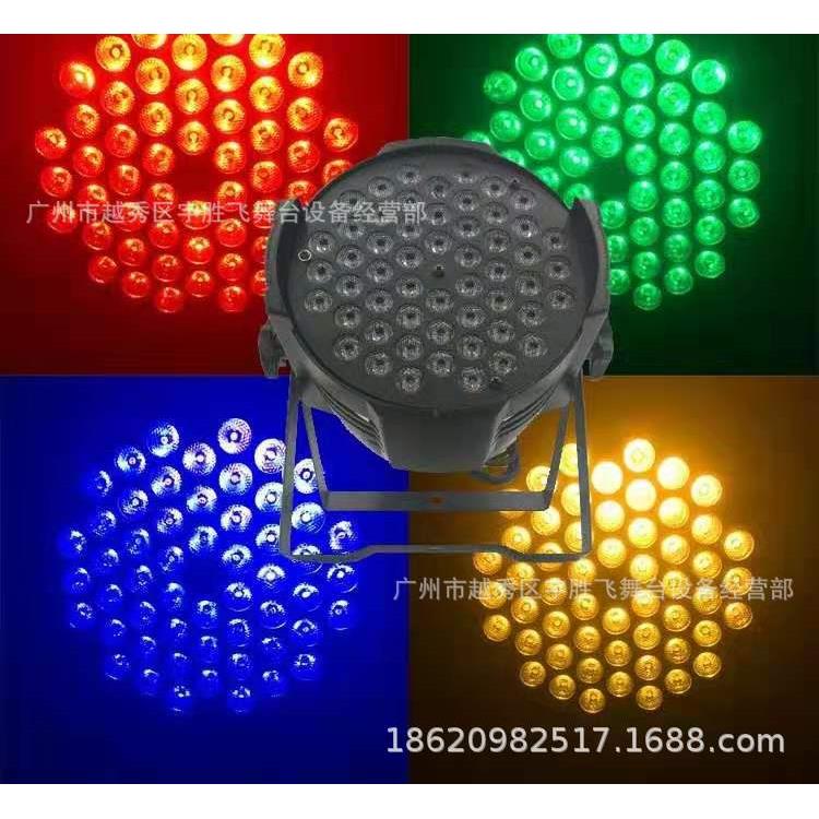 LED54颗全彩帕灯四合一面光灯ktv演出染色灯舞台灯光设备帕灯