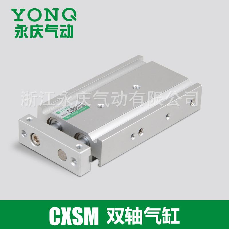 生产供应双轴气缸CXSM16X50双轴气缸双杆气缸双轴气缸