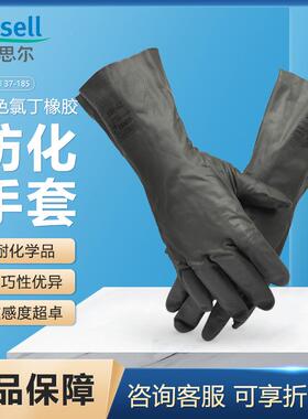 安思尔29-865黑色胶手套工业耐酸碱耐溶剂防化防护手套