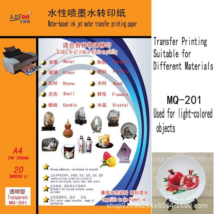 A3透明喷墨水转印印花纸水转印纸水贴纸照片纸