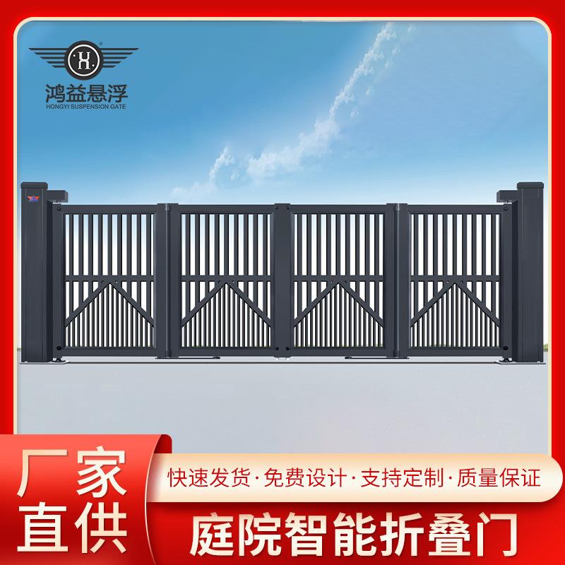 电动户外悬浮折叠门别墅庭院门感应遥控无轨道伸缩围墙铝艺大门