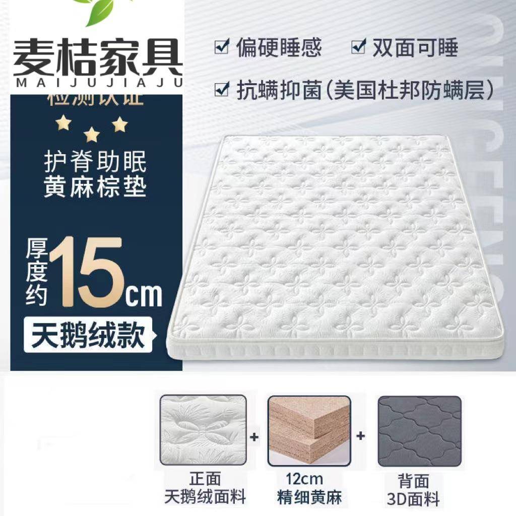 棕垫天然黄麻天然乳胶床垫软硬适中家用榻榻米可折叠高端床垫