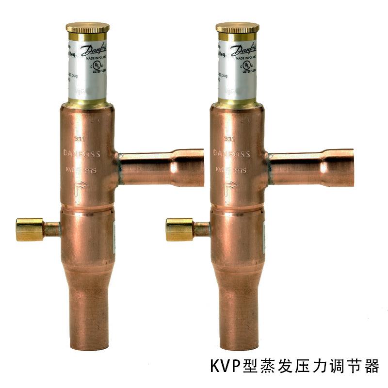 丹佛斯DANFOSS冷凝压力调节器KVP22034L0025KVP15034L0029