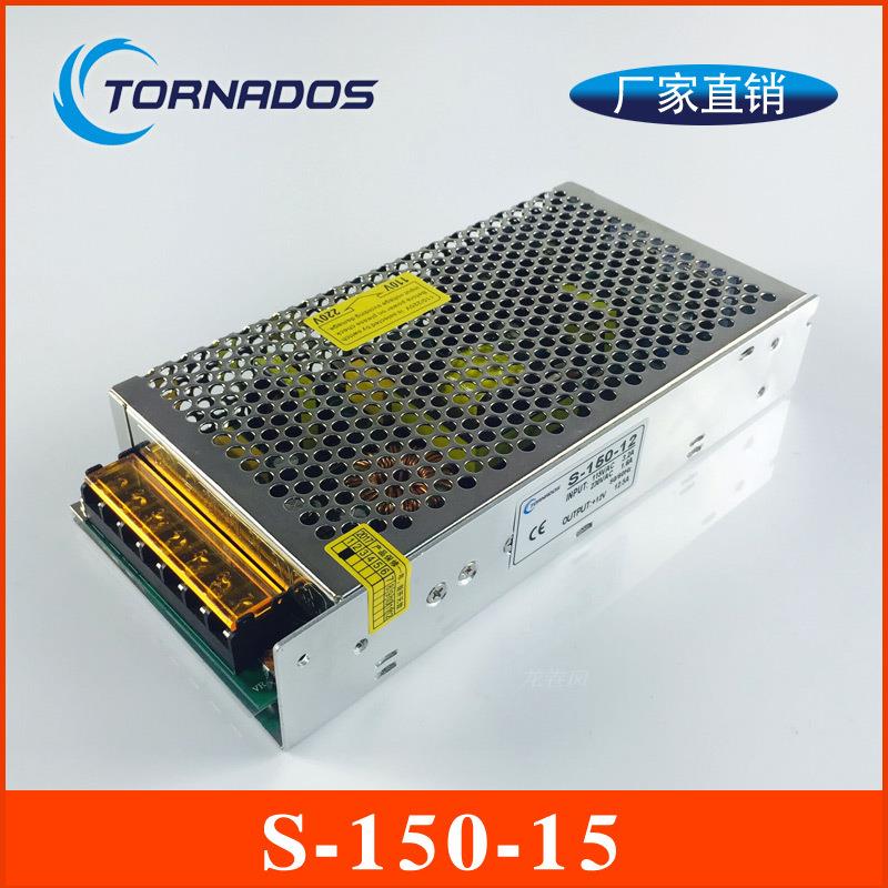 150W15V10A单组S-150-15开关电源交流AC220V转直流DC15V150W电源